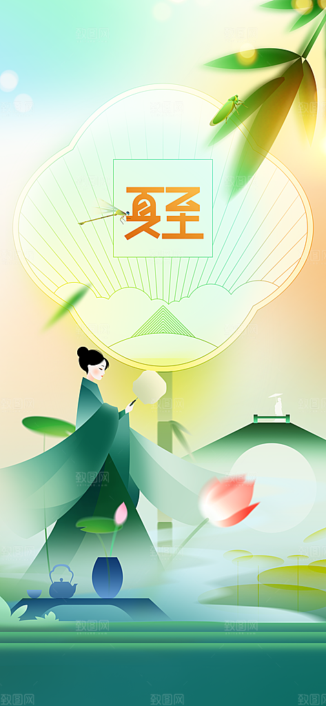 夏至节气传统海报