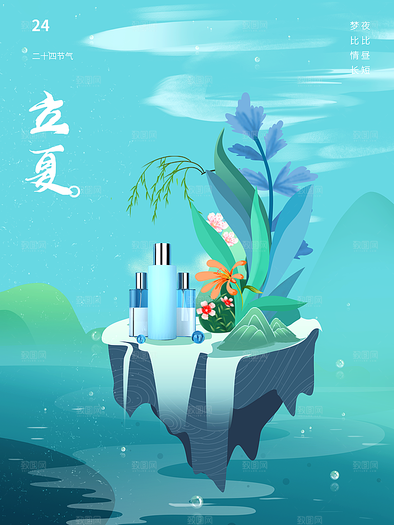 传统二十四节气立夏