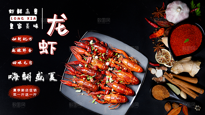 麻辣鲜香美味小龙虾