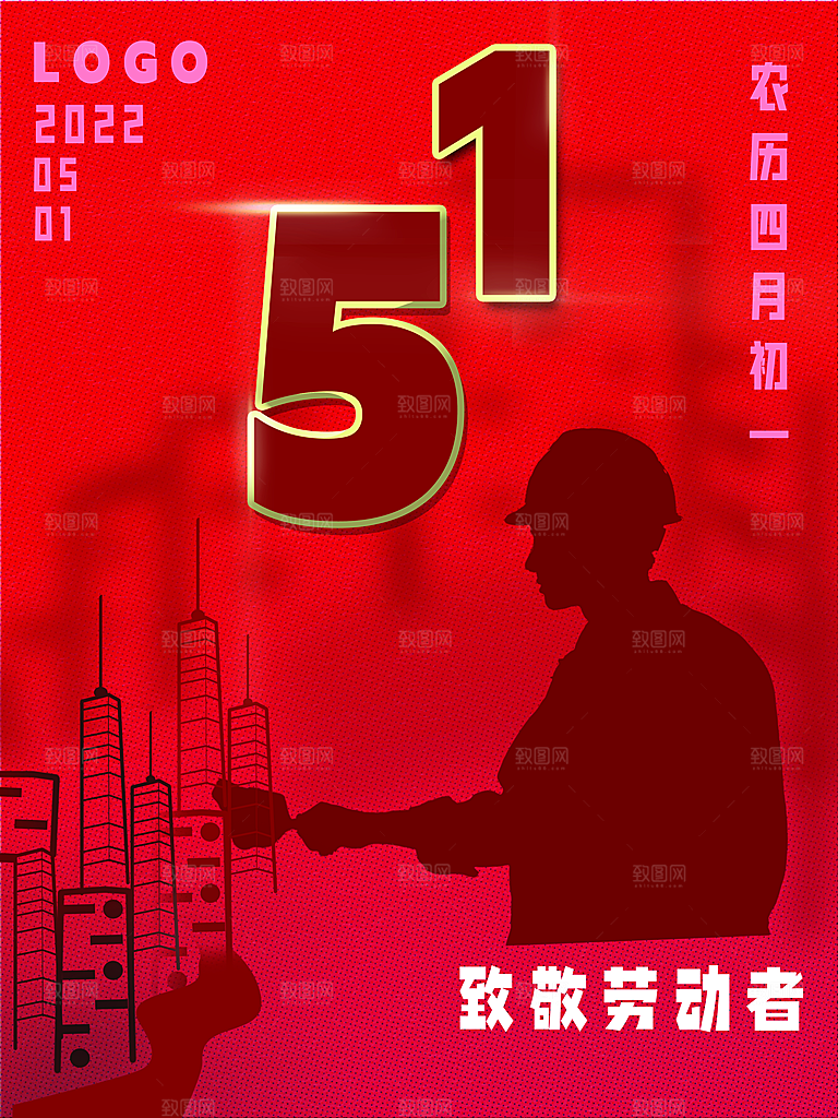 51劳动节致敬劳动者