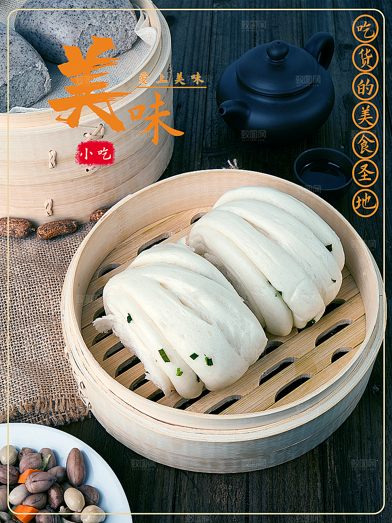 吃货的美食圣节美味小吃