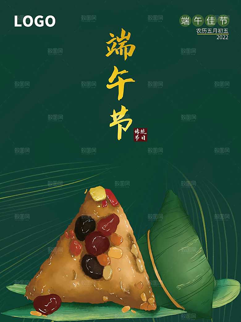 传统节日端午佳节
