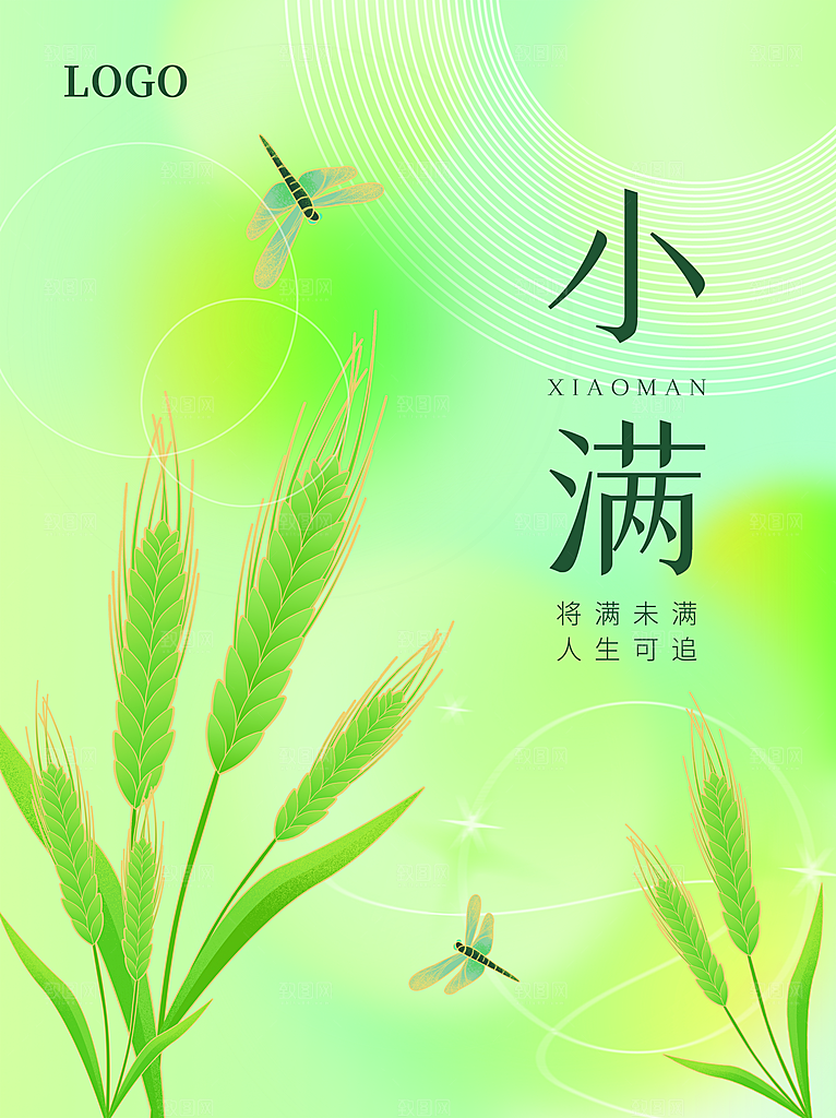 传统二十四节气小满