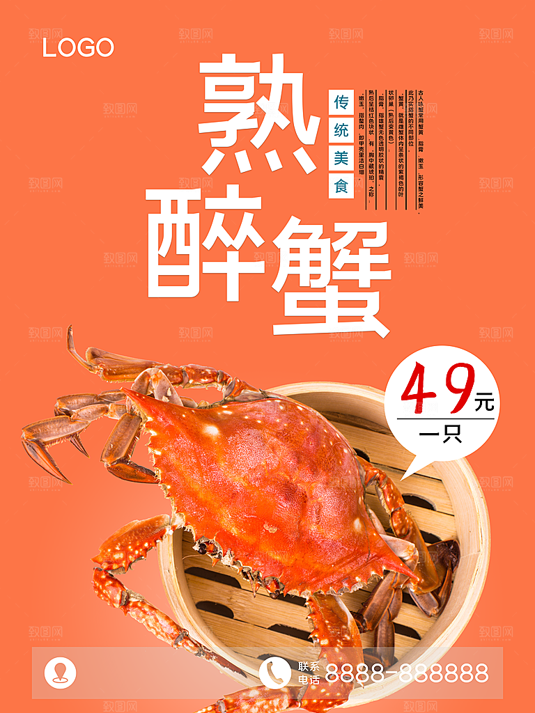 传统美食美味熟醉蟹