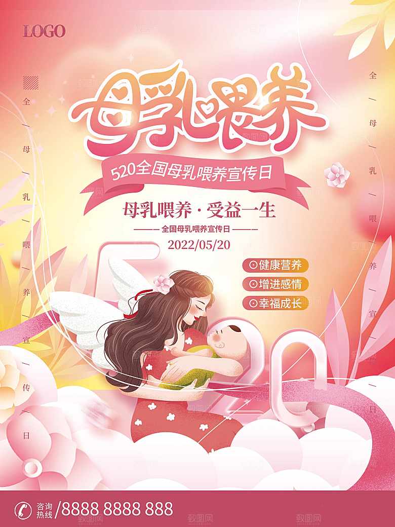 母乳喂养受益一生