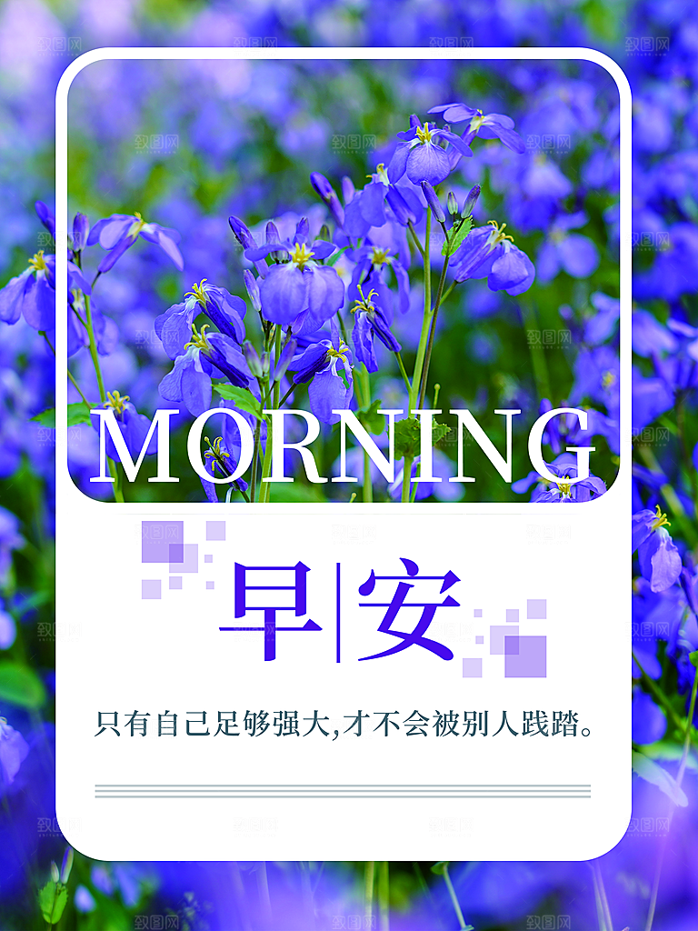 你好早安宣传海报