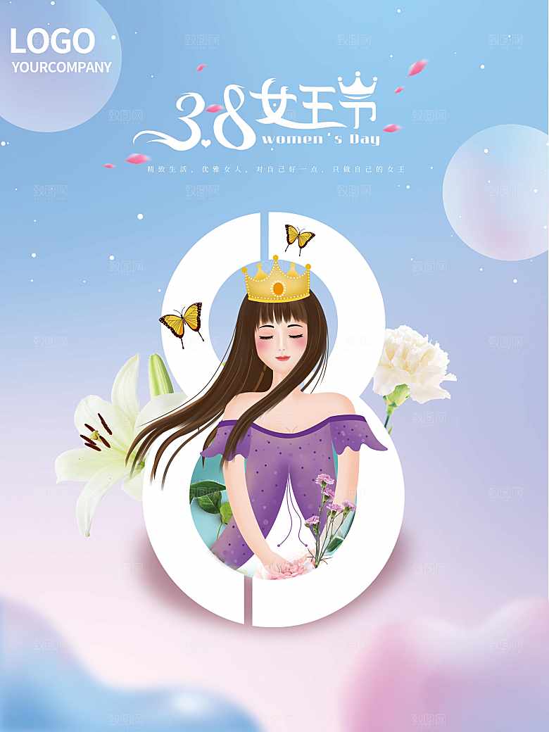38女王节宣传海报