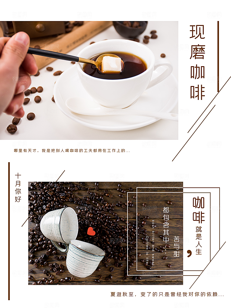 现磨咖啡宣传海报
