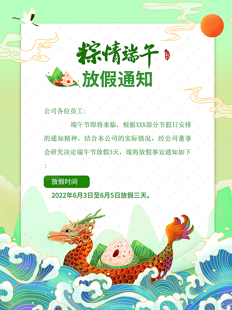 端午节放假通知时间