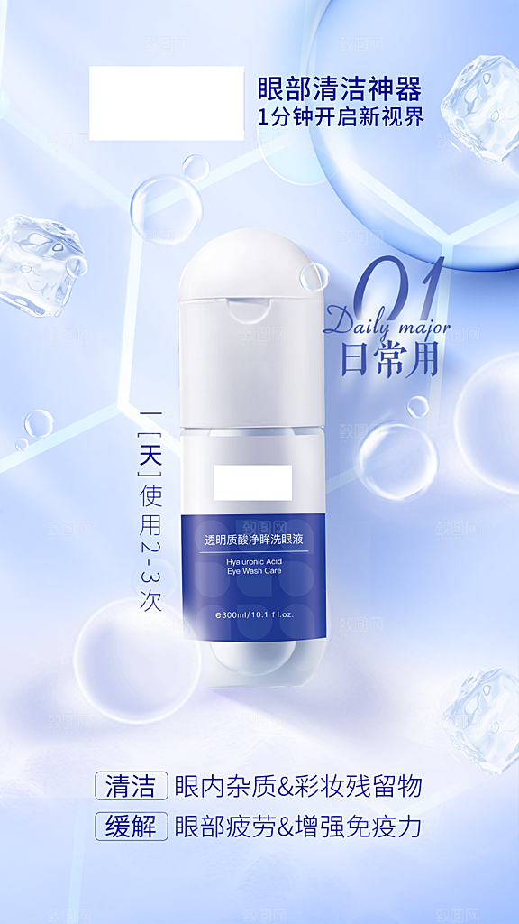 面膜美妆护肤品化妆品海报详情主图宣传设计