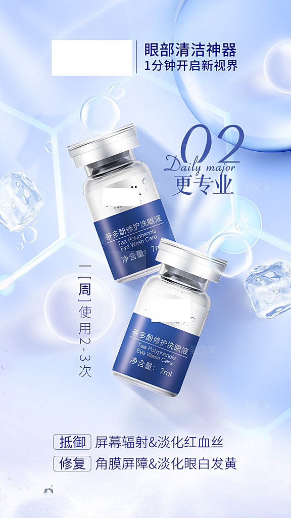 面膜美妆护肤品化妆品海报详情主图宣传设计