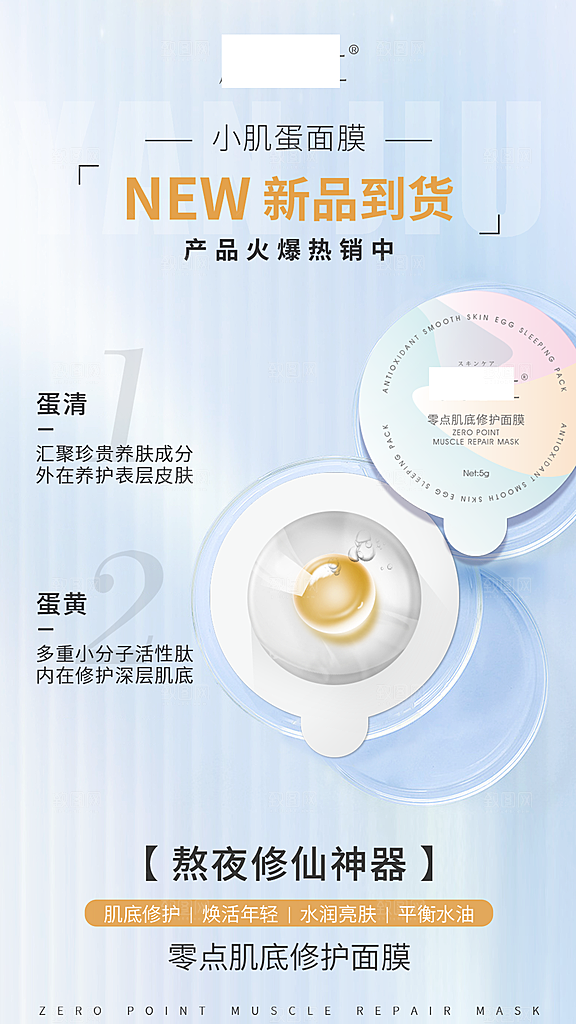 面膜美妆护肤品化妆品海报宣传设计素材