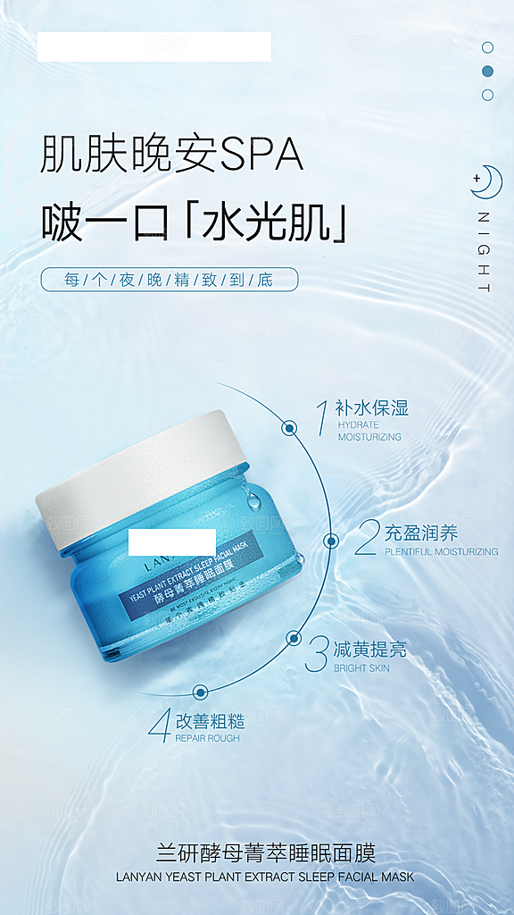 面膜美妆护肤品化妆品海报宣传设计素材