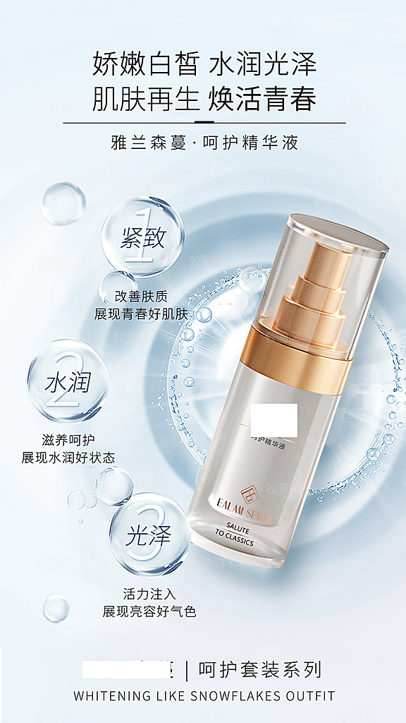 面膜美妆护肤品化妆品海报宣传设计素材