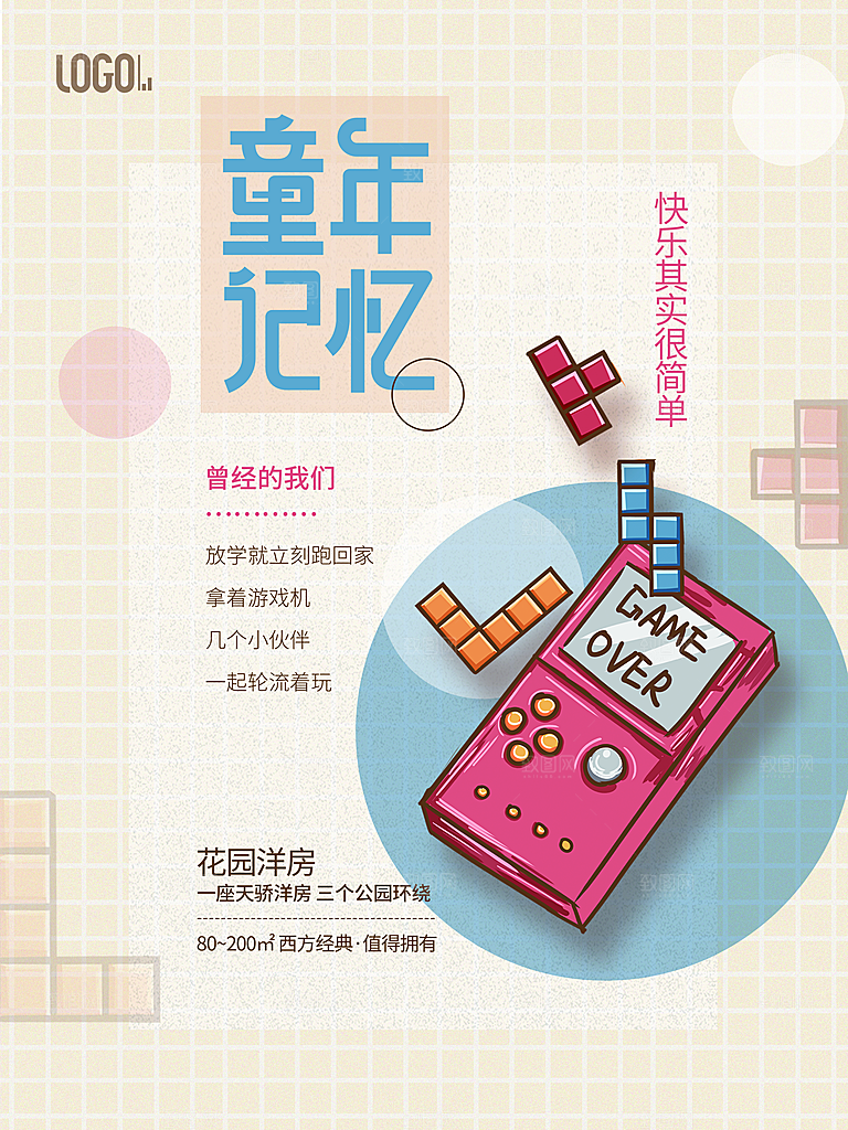 儿童节快乐宣传海报
