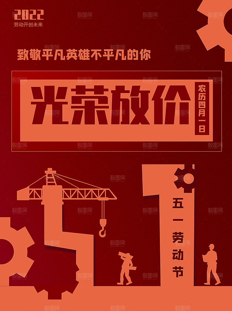 五一劳动节促销活动