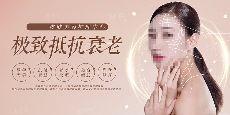 皮肤美整形管理中心