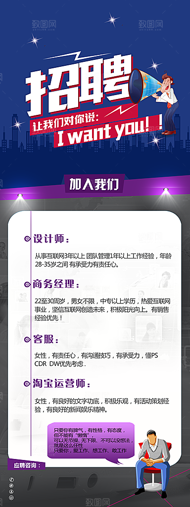 公司企业简约大气招聘展架