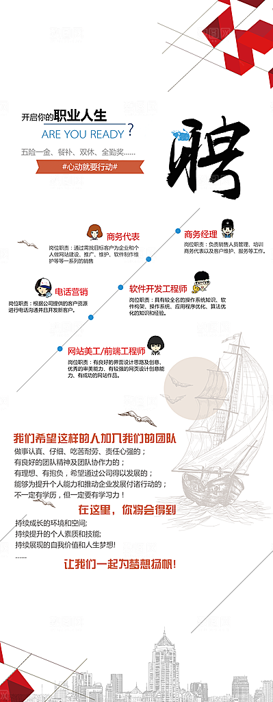 公司企业简约大气招聘展架