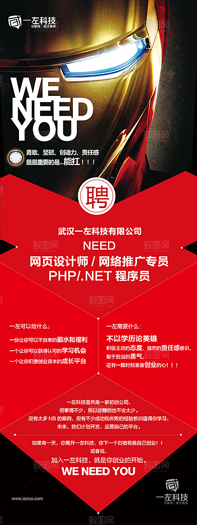 公司企业简约大气招聘展架