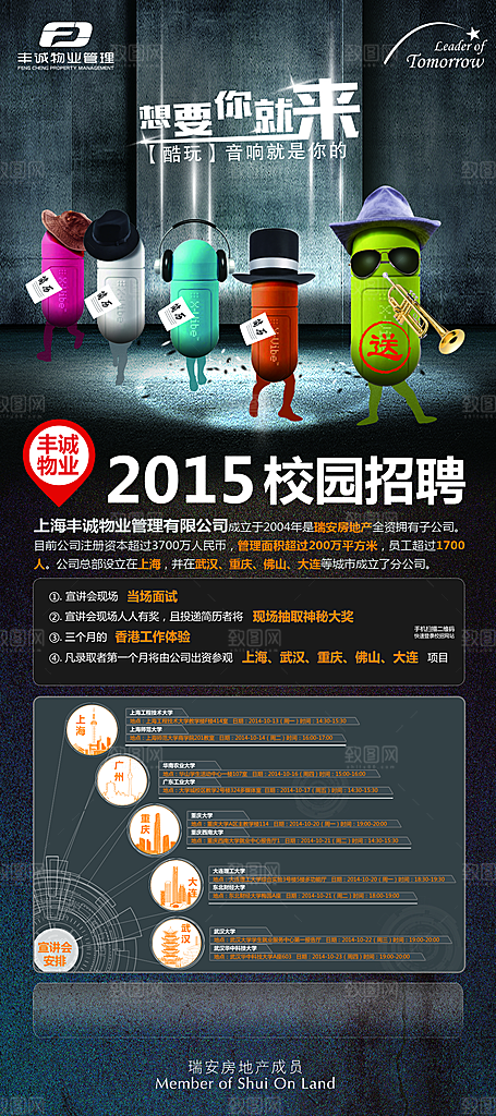 公司企业简约大气招聘展架