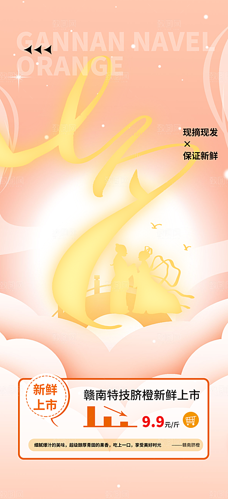甜蜜美丽情人节爱情活动七夕节海报