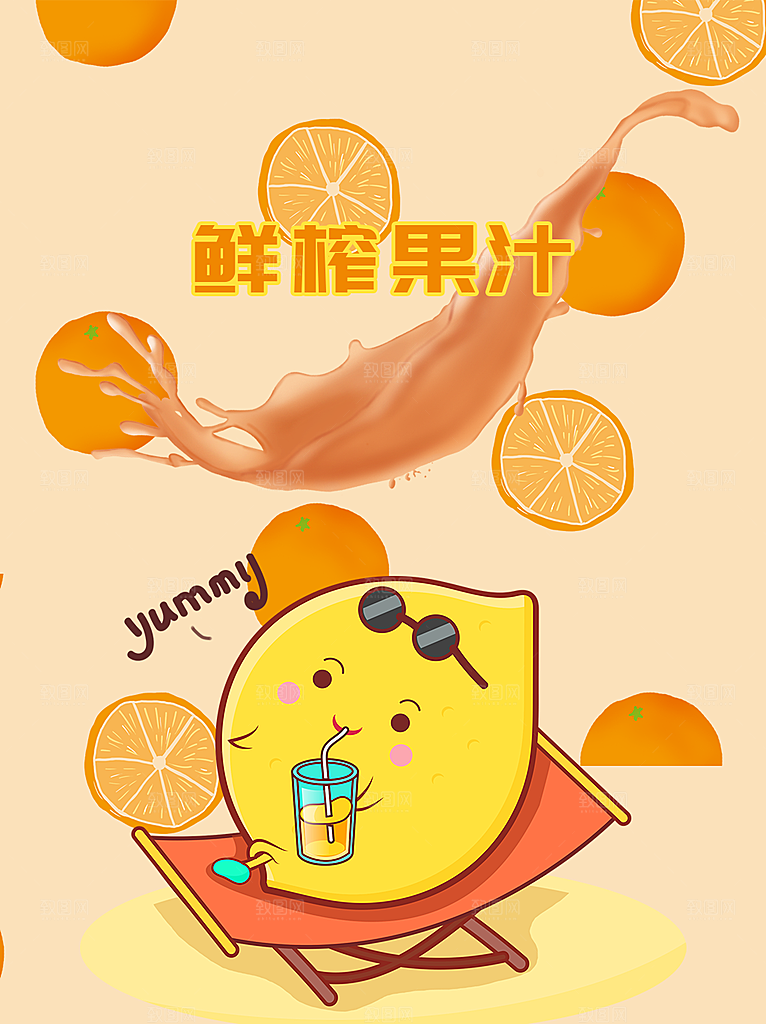 鲜榨果汁宣传海报