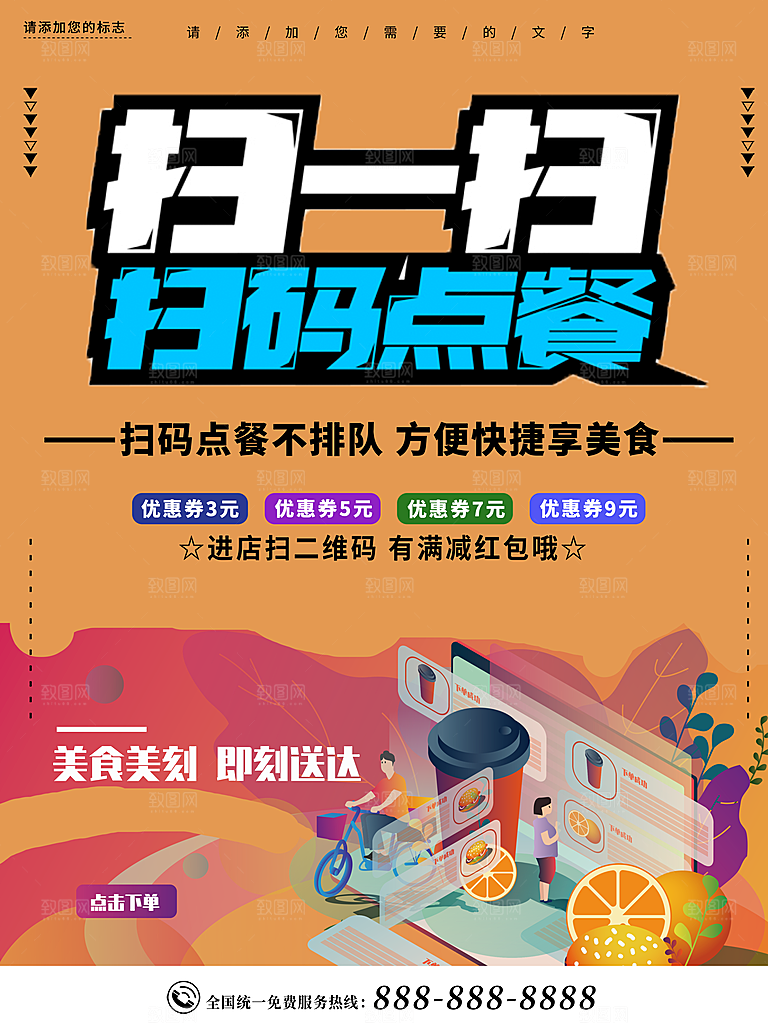 扫码点餐方便快捷