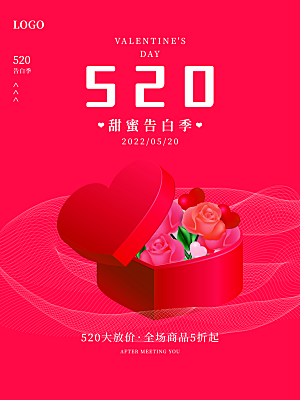 520情人节快乐