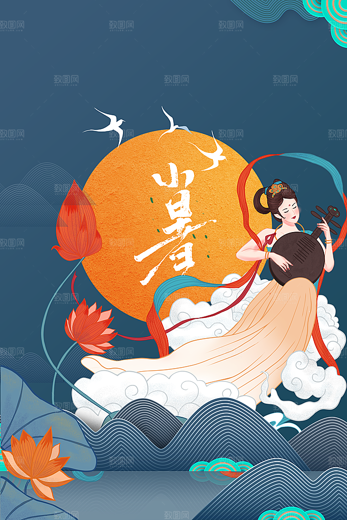 小暑节气活动海报