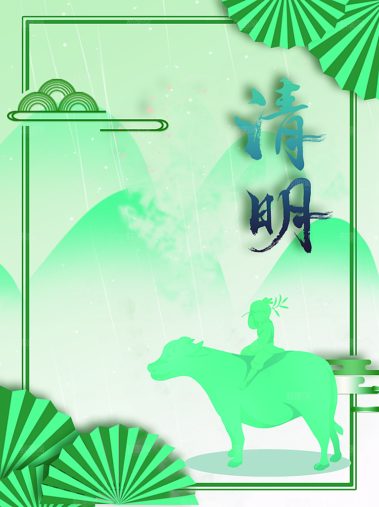 中国传统节日清明节