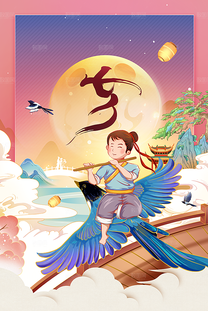 七夕节日活动海报