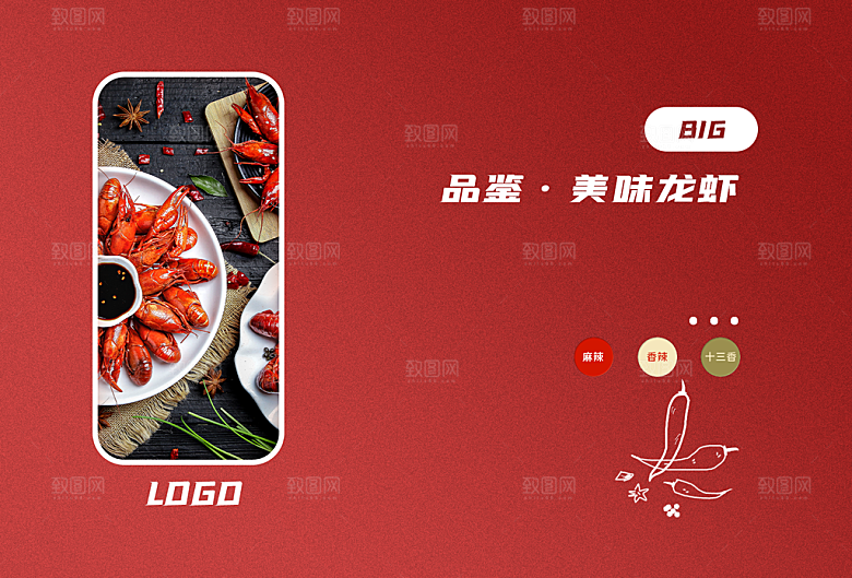 舌尖上美食美味小龙虾