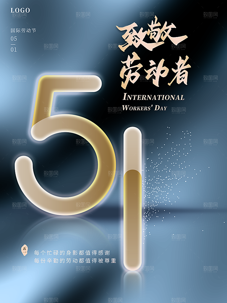 51劳动节致敬劳动者