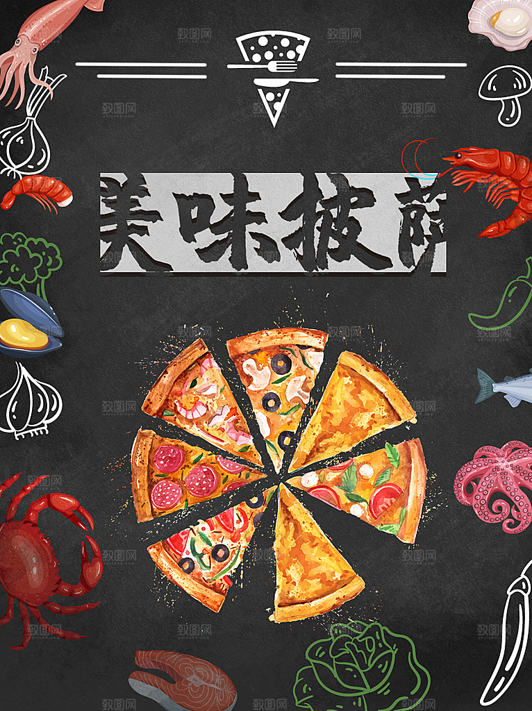 传统美食美味披萨