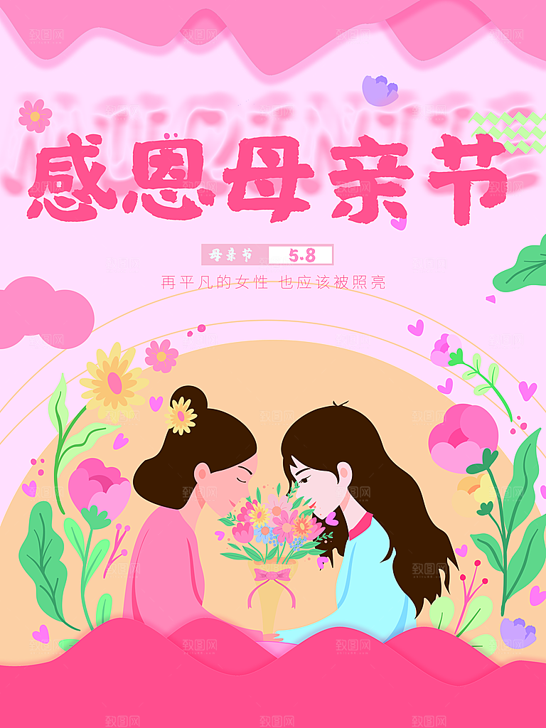 感恩母亲节宣传海报
