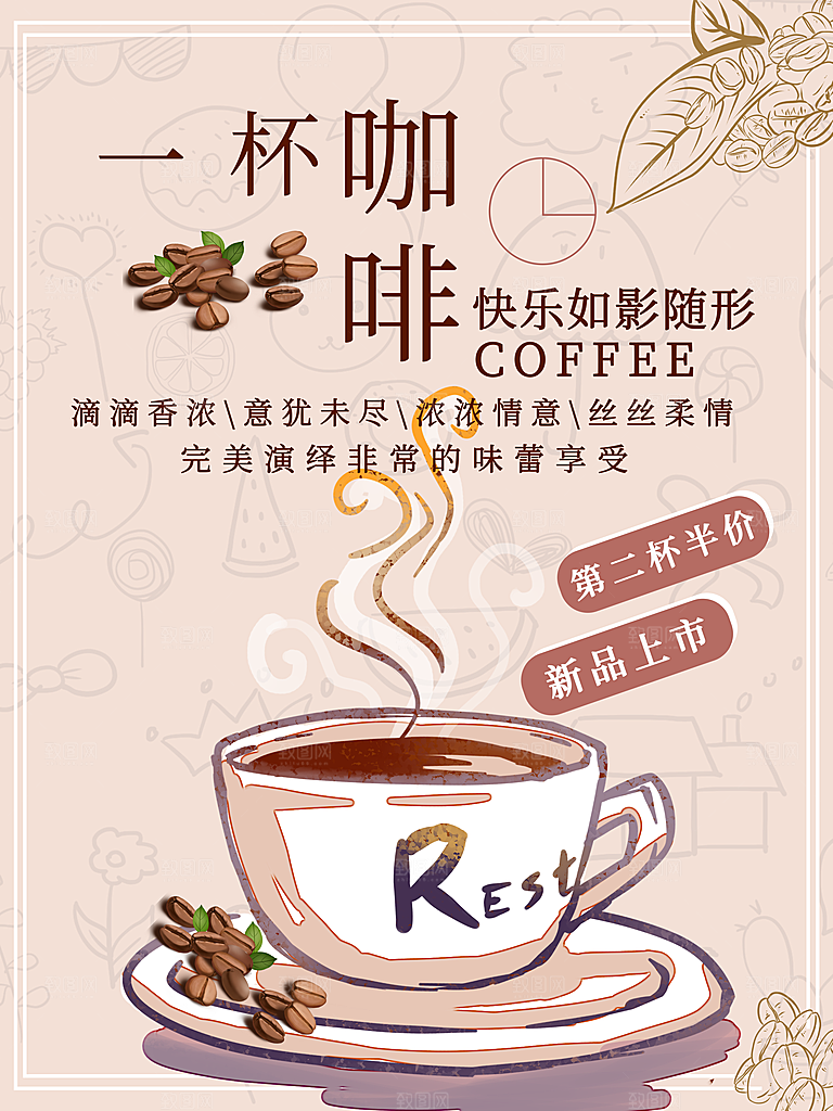 休闲下午茶一杯咖啡