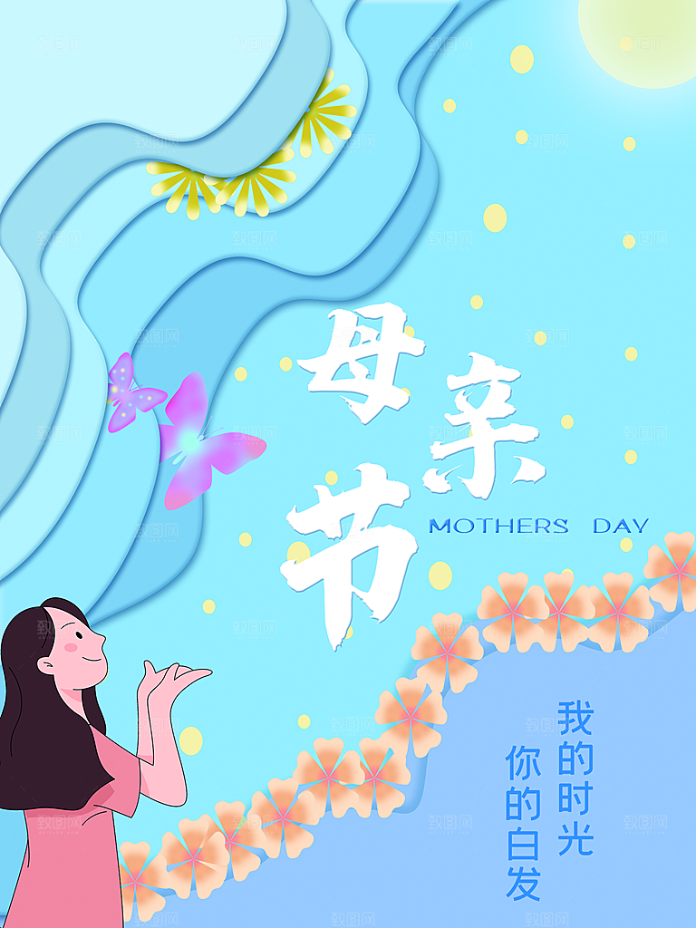感恩母亲节宣传海报