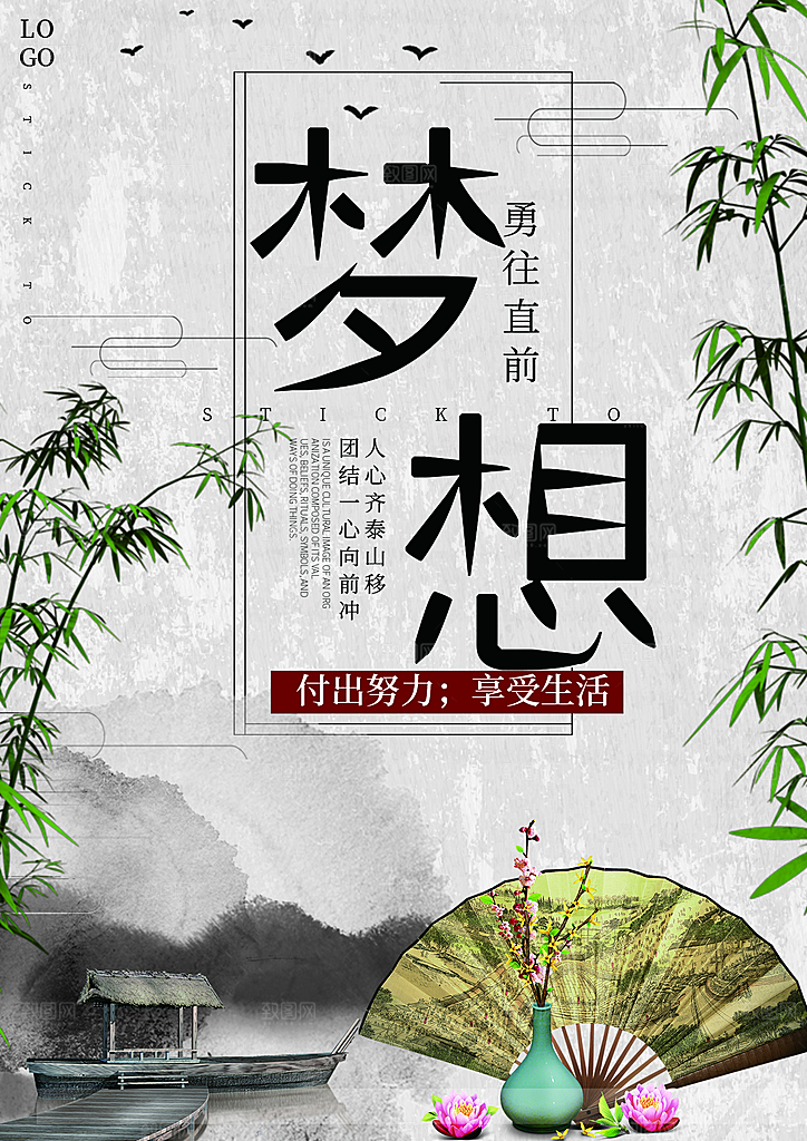 企业文化梦想展板