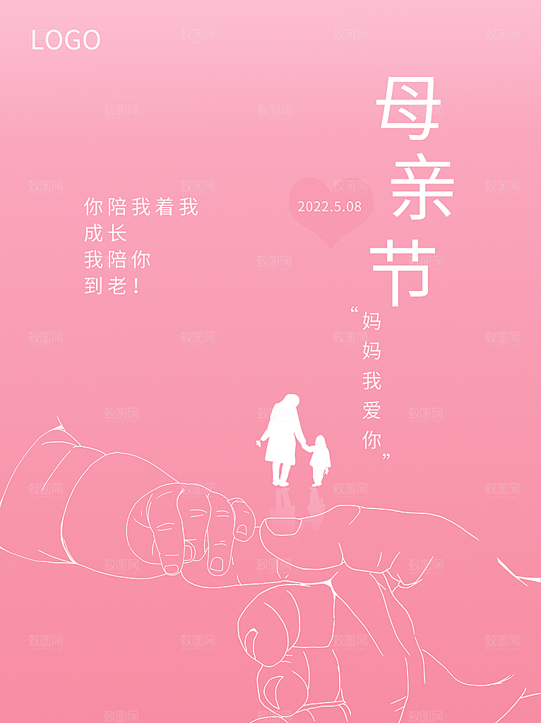 感恩母亲节快乐海报