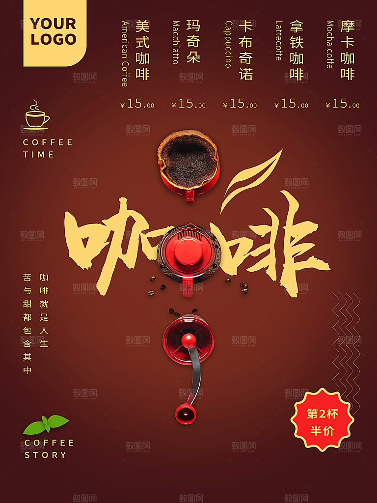 经品咖啡菜单价目表