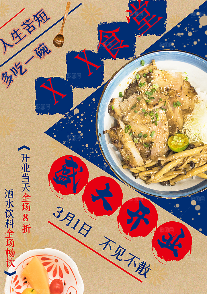 餐饮大排档盛大开业