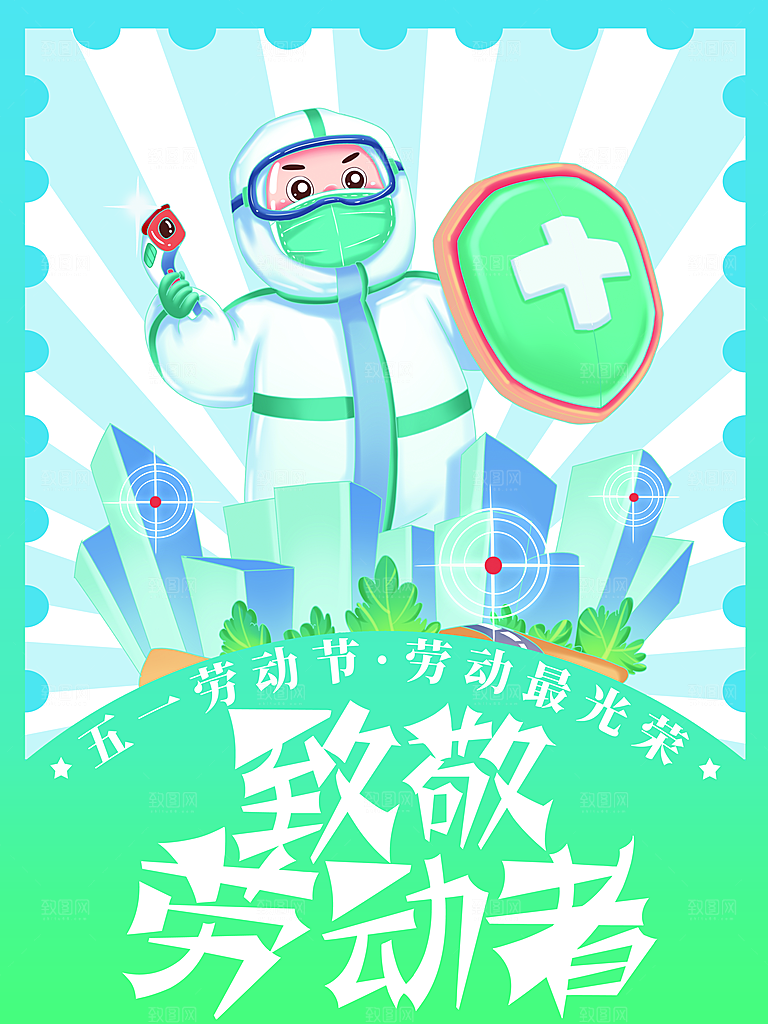 劳动节致敬劳动者
