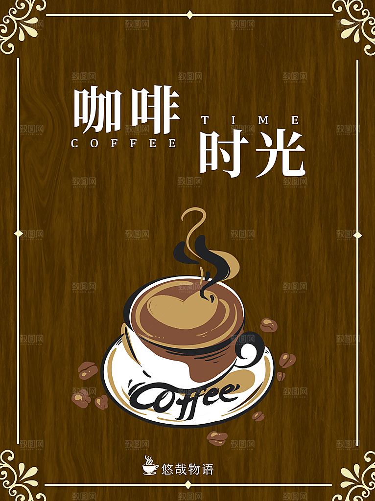 咖啡时光美味下午茶