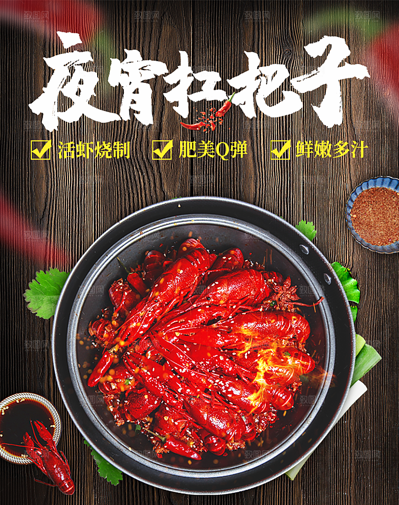 夜宵扛把子小龙虾