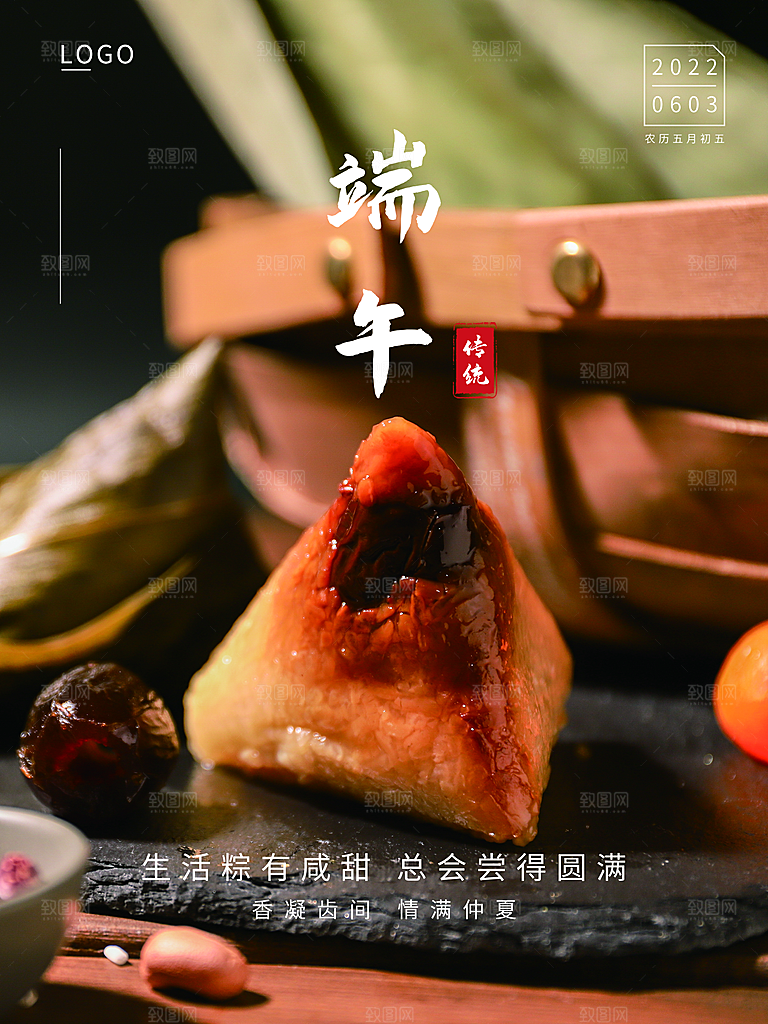 中国传统节日端午节