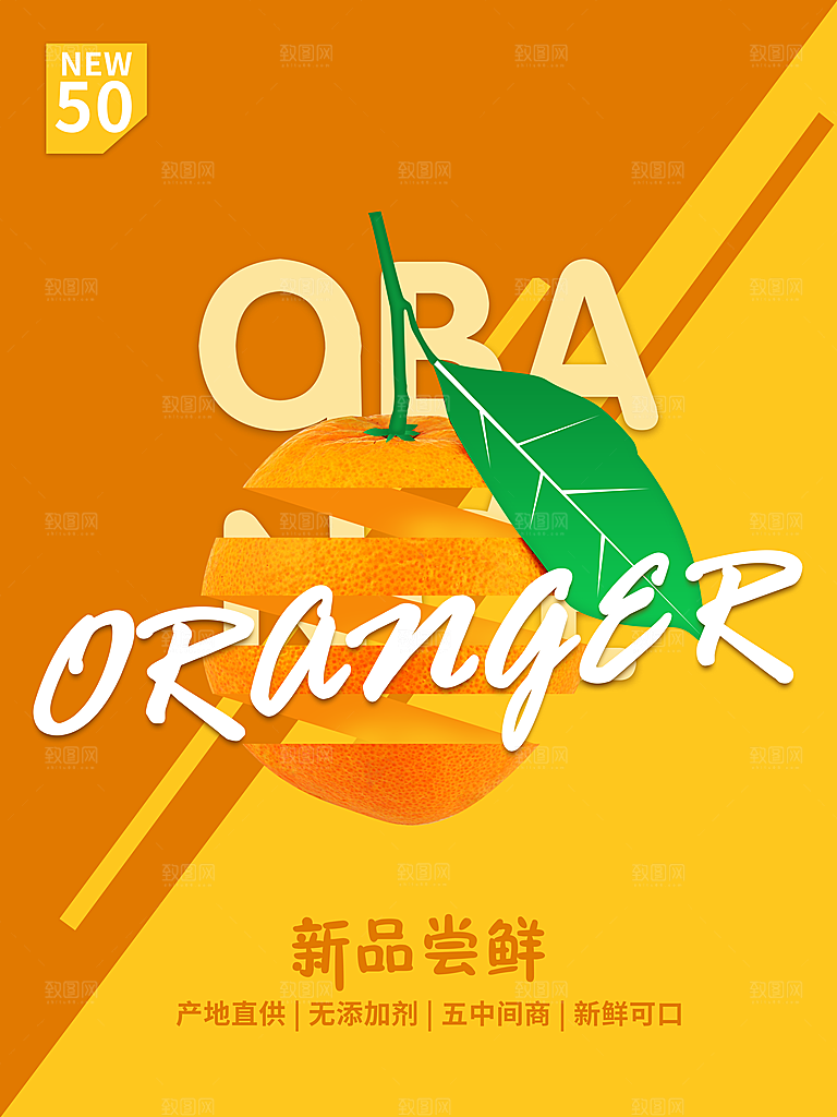 产地直销新鲜橘子