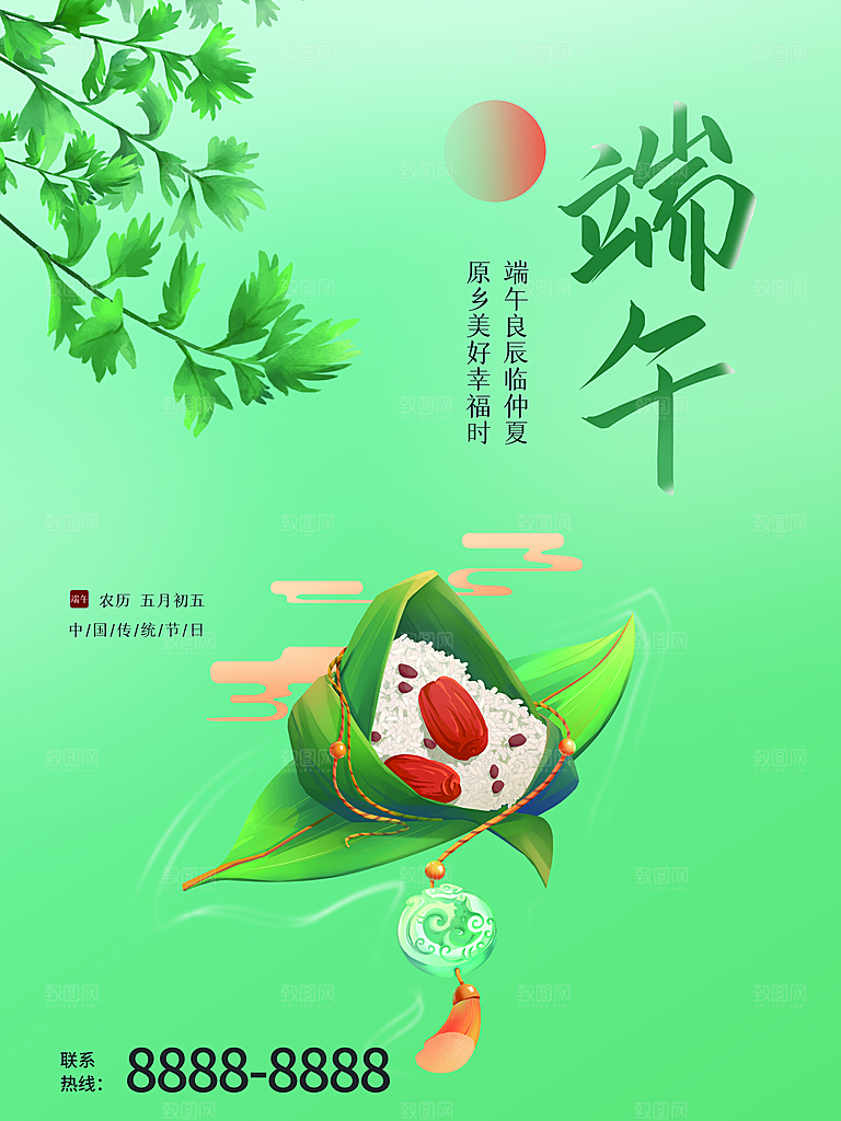 传统节日端午安康