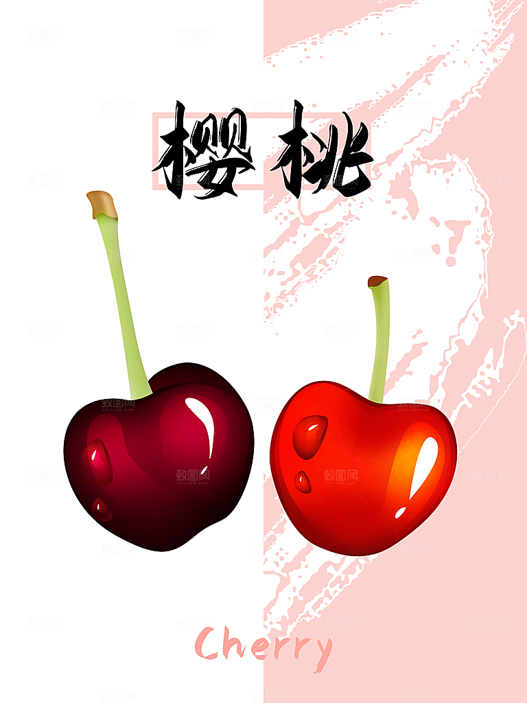 新鲜水果美味樱桃