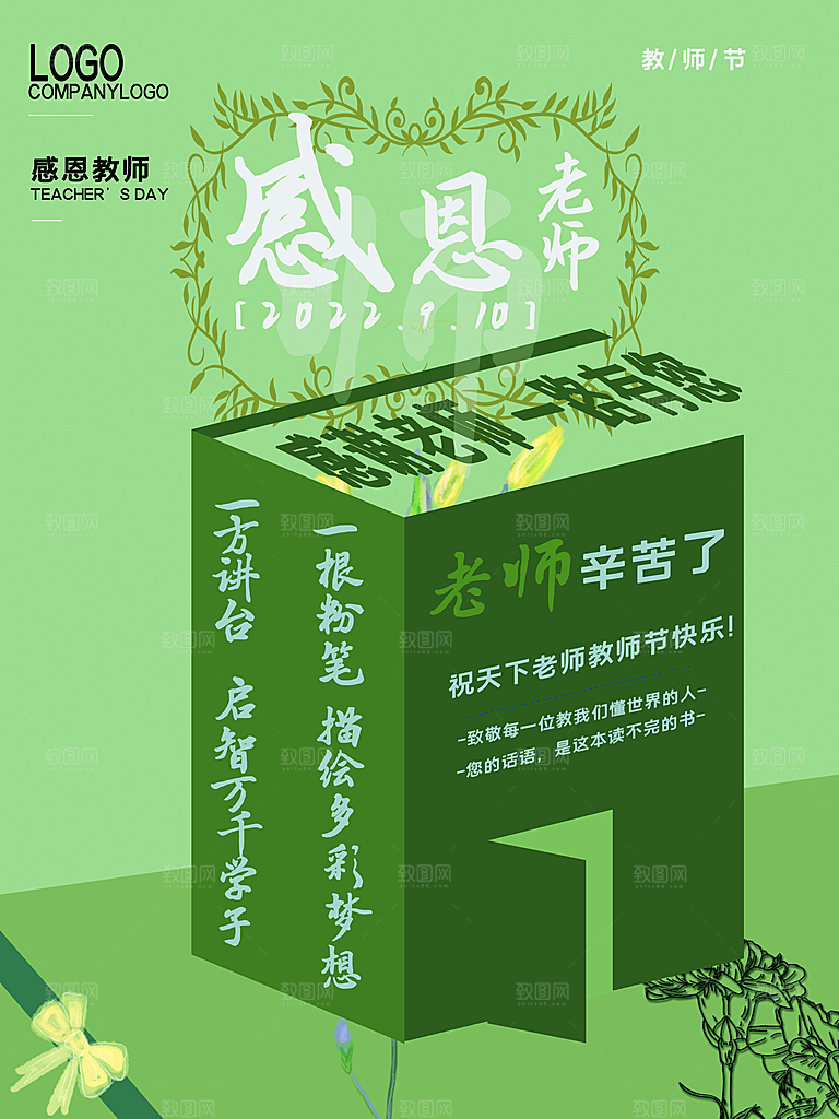 感恩节感谢有你相伴